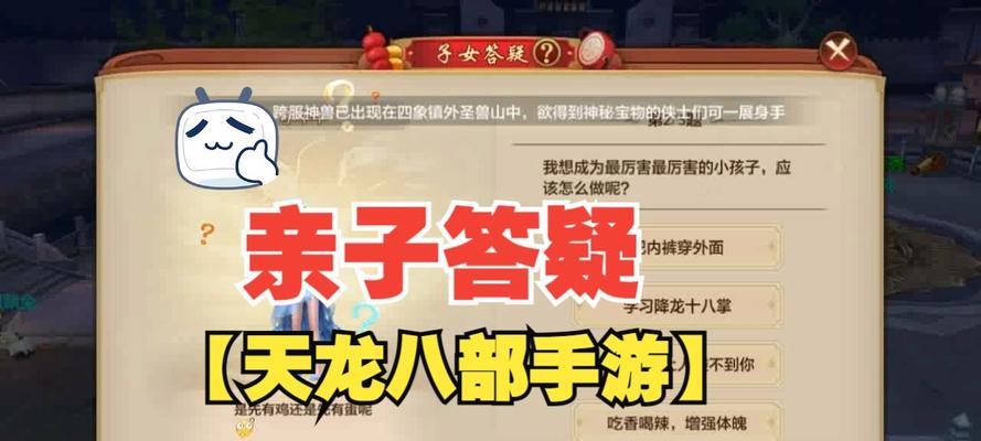 天龙八部天龙攻略（攻略天龙八部天龙，一站式解密游戏秘籍，让你成为顶级高手！）-第3张图片-游趣乐园