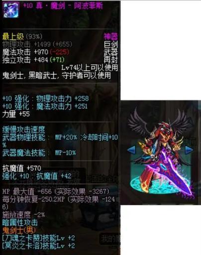 《魔剑之影攻略指南》（探索魔剑之影世界，成为无敌战士）-第2张图片-游趣乐园
