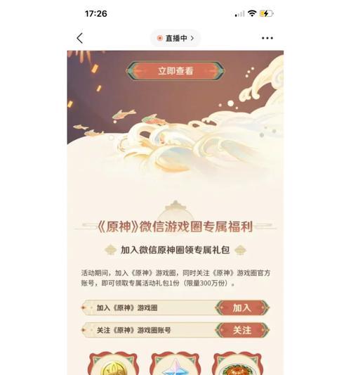 第二十圈手游攻略（掌握技能搭配，冲击巅峰战力）-第3张图片-游趣乐园