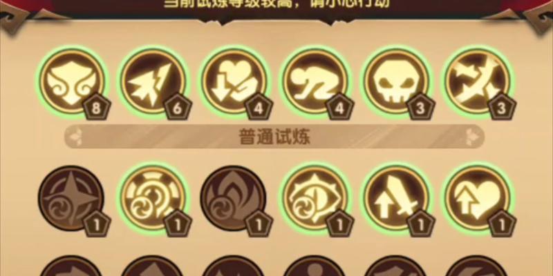 远征平民占星攻略手游攻略（攻略大师带你揭秘平民占星手游的胜利之道！）-第2张图片-游趣乐园