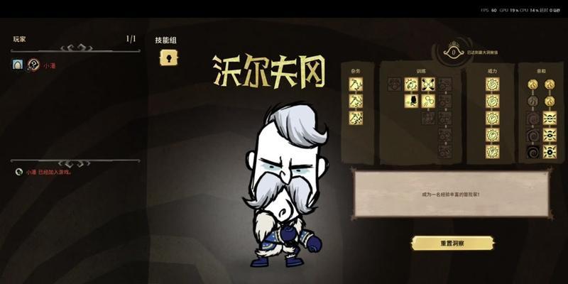 饥荒新版大力士手游攻略（探索无尽的饥荒世界，成为真正的大力士！）-第2张图片-游趣乐园