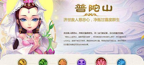 《掌握梦幻手游普陀2022攻略，畅游仙境世界》（解锁秘籍，成为顶级修真者！）-第1张图片-游趣乐园