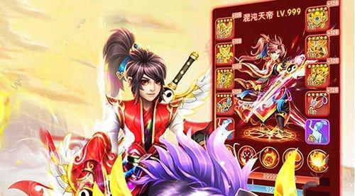 《神仙宝宝手游攻略大揭秘》（成为神仙宝宝大师的必备指南）-第2张图片-游趣乐园
