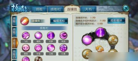 诛仙手游3职业选择攻略（探索三大职业特点，提供选择建议与技能分析）-第3张图片-游趣乐园