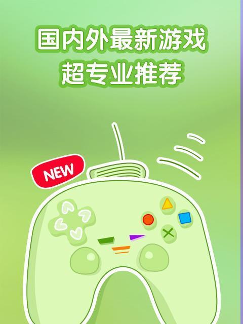 手游攻略助手（探索最新热门游戏攻略，助你成为游戏高手）-第2张图片-游趣乐园