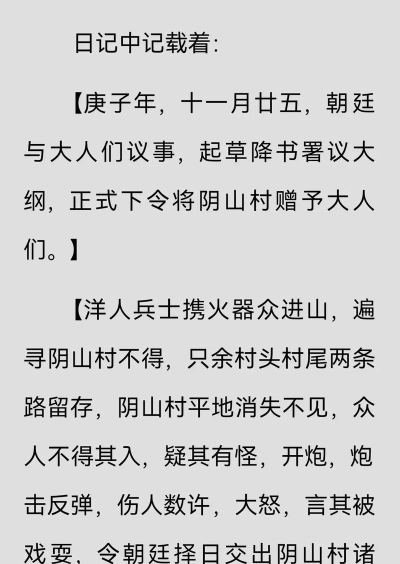 恐怖风门村游戏攻略（解谜、探险、生存，你准备好迎接恐怖的考验了吗？）-第1张图片-游趣乐园