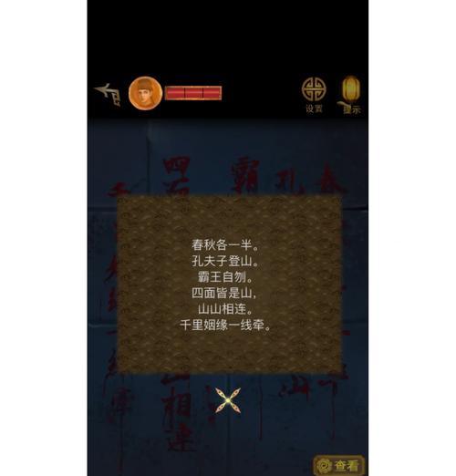 长生祭游戏攻略大全（掌握游戏规则，战胜所有敌人，成为真正的长生者！）-第2张图片-游趣乐园
