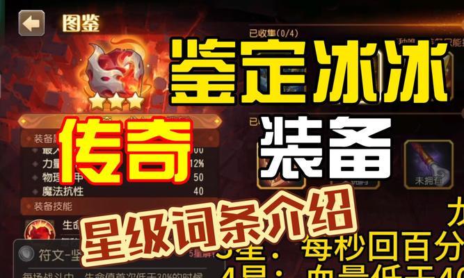 传奇世界手游装备消失的背后真相（揭秘游戏装备消失事件，玩家困惑不已）-第2张图片-游趣乐园