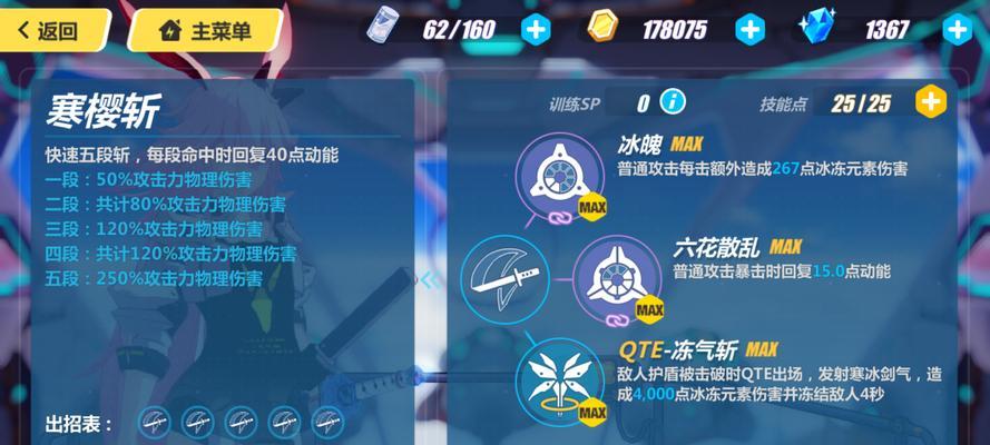 《崩坏三游戏武器制作攻略大揭秘》（打造属于自己的绝世神器，从制作到升级一网打尽！）-第1张图片-游趣乐园