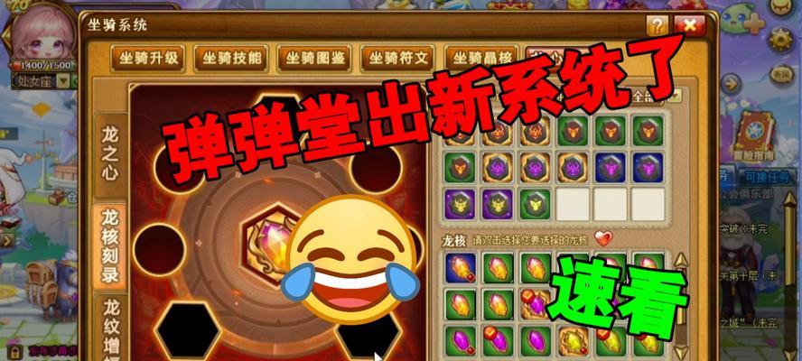 弹弹堂手游最强攻略（绝对胜利的秘诀和技巧，让你成为弹弹堂的统治者！）-第2张图片-游趣乐园