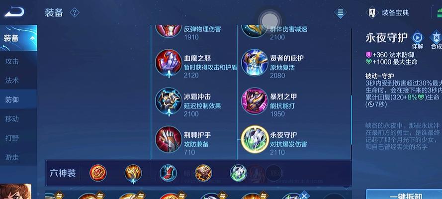 刘禅推塔铭文与出装攻略（破敌无需利剑，刘禅推塔如虎添翼）-第3张图片-游趣乐园