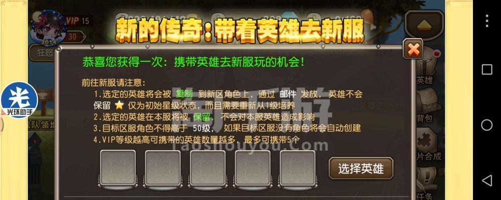 《刀塔传奇资源攻略大揭秘！》（从零到英雄，玩转刀塔传奇的资源获取秘籍！）-第1张图片-游趣乐园