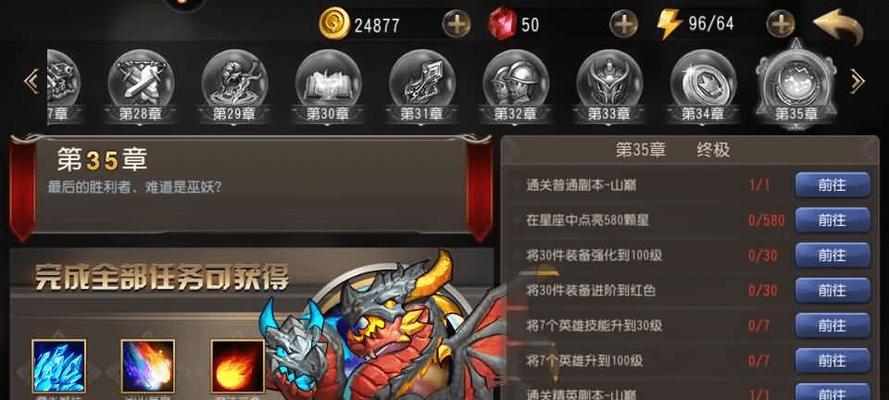 《刀塔传奇资源攻略大揭秘！》（从零到英雄，玩转刀塔传奇的资源获取秘籍！）-第3张图片-游趣乐园
