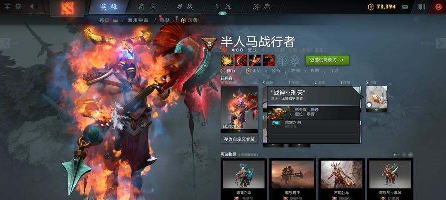 Dota2人马攻略（细致解析人马玩法，打造最强大的坦克输出）-第3张图片-游趣乐园