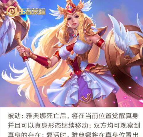 《远古先知出装顺序攻略大全》（打造无敌先知，一步步解析出装顺序）-第3张图片-游趣乐园