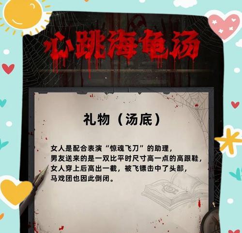 《以犯规游戏谁是凶手》攻略指南（揭秘真相、找寻关键线索，解开谜团）-第3张图片-游趣乐园
