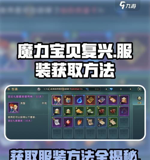 魔力宝贝1.7攻略（成为魔力宝贝大师的必备攻略指南）-第3张图片-游趣乐园