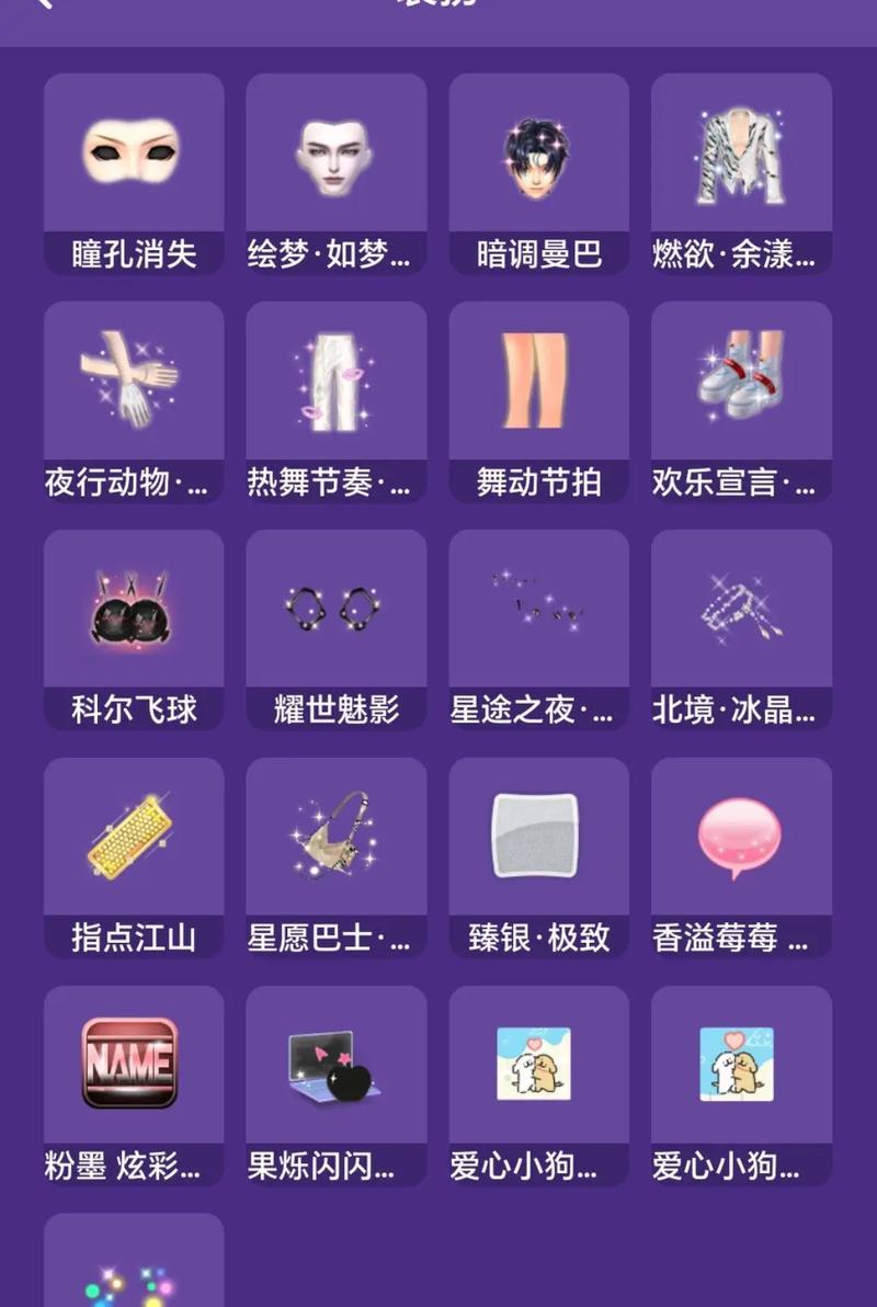 《QQ炫舞游戏攻略大揭秘》（成为炫舞高手的关键技巧与策略）-第1张图片-游趣乐园
