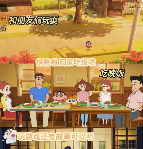小新暑假游戏攻略（让你拥有一个充实而有趣的暑假的游戏攻略！）-第3张图片-游趣乐园
