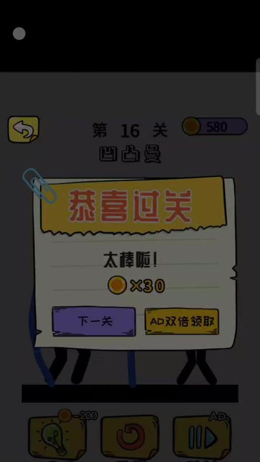 脑洞大师47关游戏攻略（突破脑力边界，用智慧征服游戏世界）-第1张图片-游趣乐园