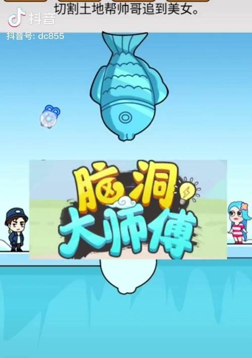脑洞大师47关游戏攻略（突破脑力边界，用智慧征服游戏世界）-第3张图片-游趣乐园