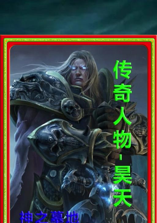 《征服邪帝，探索神之墓地》（解密神之墓地秘藏，勇闯邪帝巢穴，救赎世界）-第1张图片-游趣乐园