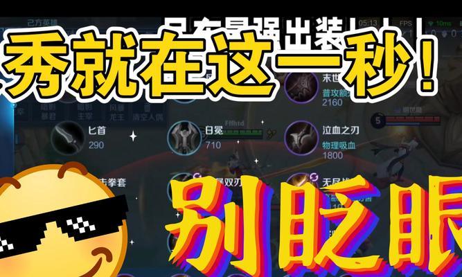 国服吕布最强出装攻略（掌握最新出装方案，助你成为无敌的吕布）-第2张图片-游趣乐园