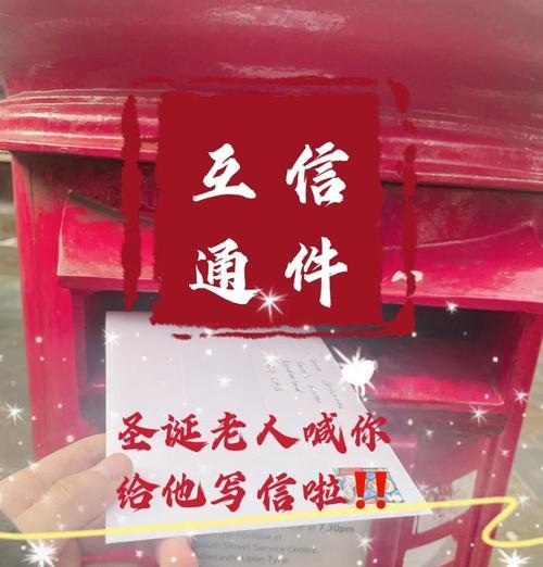 拥挤城市圣诞老人游戏攻略（闪避车辆、收集礼物、挑战高分，助你成为最佳圣诞老人！）-第1张图片-游趣乐园