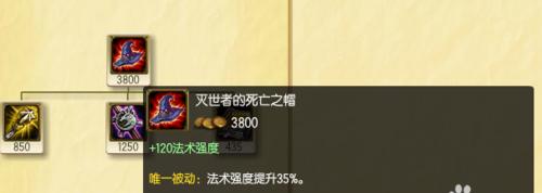 《大头出装加点攻略大全》（全面指导助你成为顶级大头玩家！）-第3张图片-游趣乐园