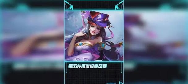 《貂蝉玩法出装顺序攻略大全》（百变妖姬的装备策略，提升你的游戏实力）-第3张图片-游趣乐园