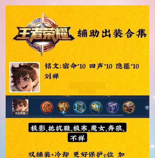 夫籁出装及铭文攻略（夫籁出装和铭文选择技巧，助你成为无敌战神）-第3张图片-游趣乐园
