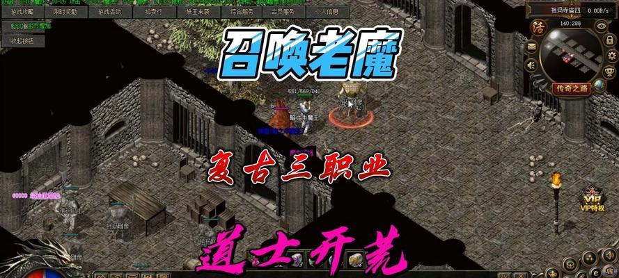 道士出现游戏攻略（通过道士角色的优势掌握游戏攻略技巧）-第2张图片-游趣乐园