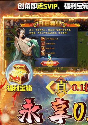 竖屏传奇游戏攻略手游（探索古老王国，征服恶魔魔兽，成就传奇英雄！）-第1张图片-游趣乐园