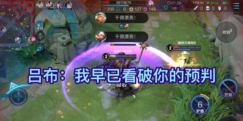 吕布的无视野预判出装攻略（颠覆常规的战术选择与装备策略）-第3张图片-游趣乐园
