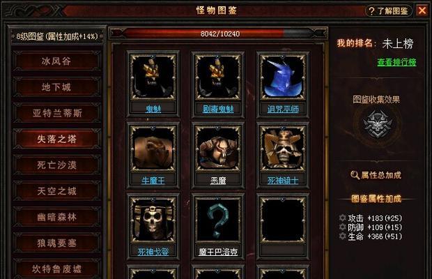 探索未知世界的奇幻问答之旅（用智慧征服怪兽，成为问答王者）-第1张图片-游趣乐园