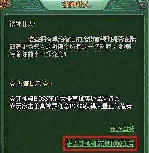 战神传说攻略关卡之必胜秘籍（破解难关，成为无敌战神的关键技巧）-第2张图片-游趣乐园