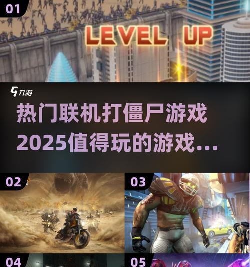 《丧尸感染变异游戏攻略——生存之道》（探索丧尸变异的奥秘，为生存而战）-第1张图片-游趣乐园