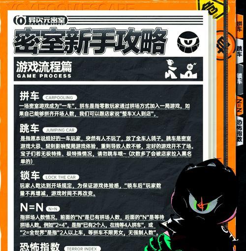 《以密室逃脱11攻略》（通过挑战解密游戏，成为密室逃脱高手）-第2张图片-游趣乐园
