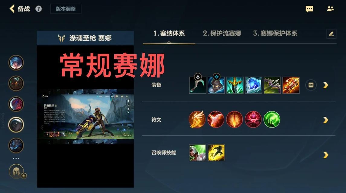 《联盟手游新版本出装攻略，带你玩转全新玩法》（战无不胜的装备选择与搭配，助您称霸联盟战场！）-第2张图片-游趣乐园