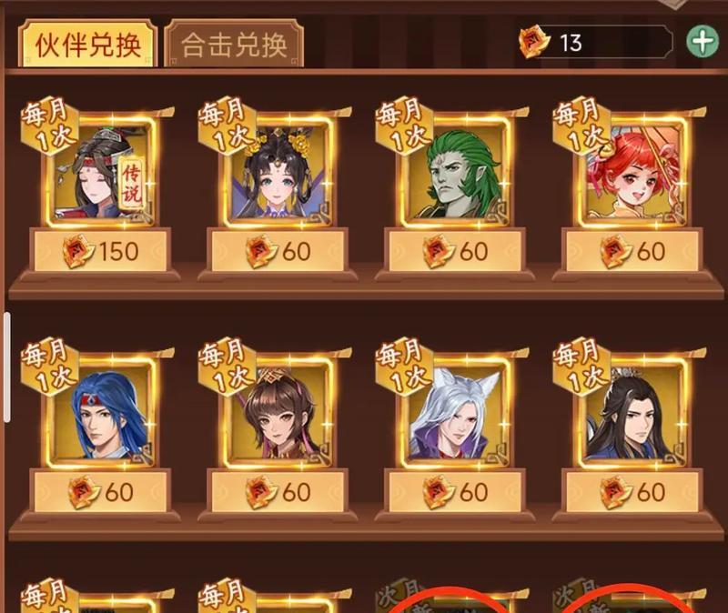 《仙剑奇侠传游戏2攻略大全》（带你体验最完美的仙剑世界！）-第1张图片-游趣乐园