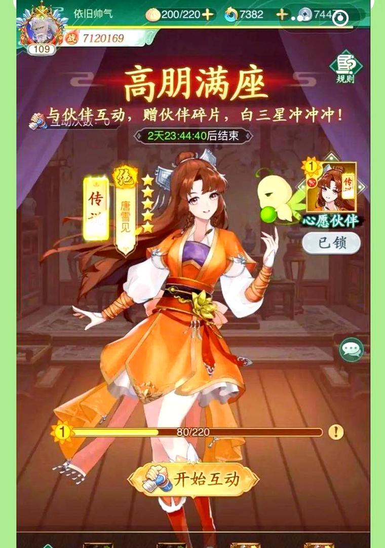 《仙剑奇侠传游戏2攻略大全》（带你体验最完美的仙剑世界！）-第3张图片-游趣乐园