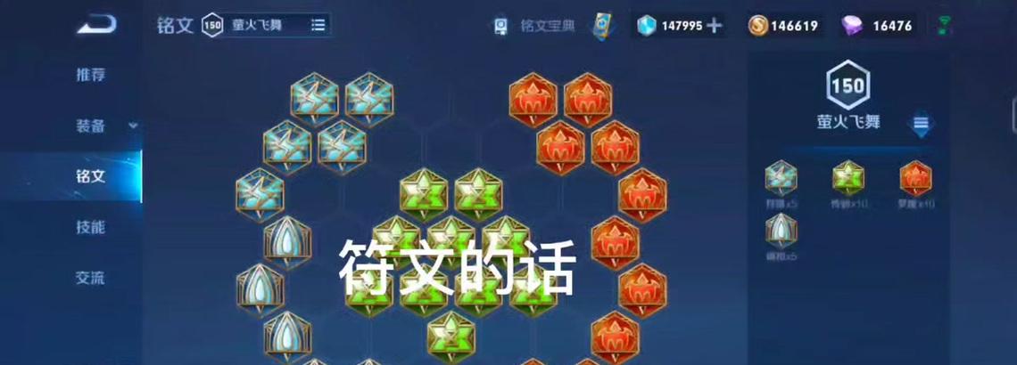 《貂蝉细节出装铭文攻略最新》（全面解析貂蝉出装、铭文选择与技巧！）-第1张图片-游趣乐园