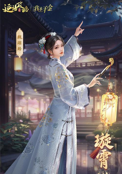 延禧攻略游戏中的妆容魅力（探索延禧攻略游戏中各种妆容的魅力与技巧）-第1张图片-游趣乐园
