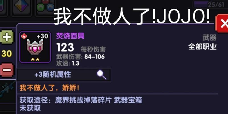 90级斗气装备的价值与作用（揭秘90级斗气装备的特点和实际应用）-第1张图片-游趣乐园