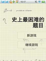 挑战极限（超越困难，征服游戏世界的关键一步）-第3张图片-游趣乐园