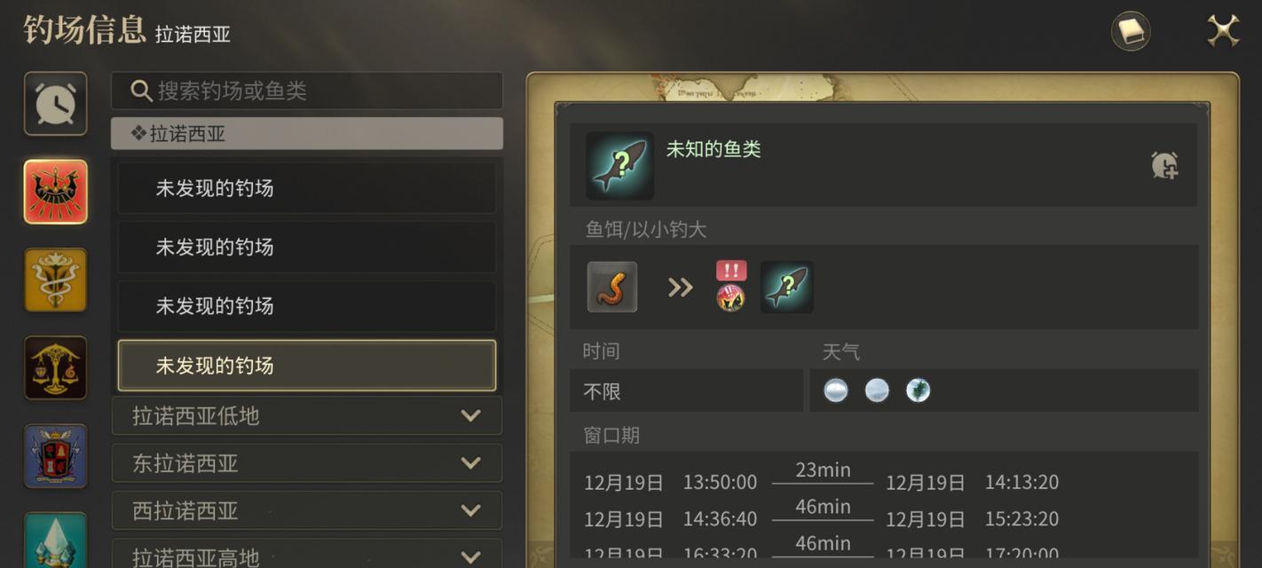 FF14全面攻略（从入门到精通，带你掌握最强角色和战略策略）-第2张图片-游趣乐园