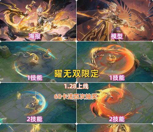 以曜出装铭文搭配攻略（曜出装铭文选择、技能加点和打法技巧，助你稳坐王者宝座）-第1张图片-游趣乐园