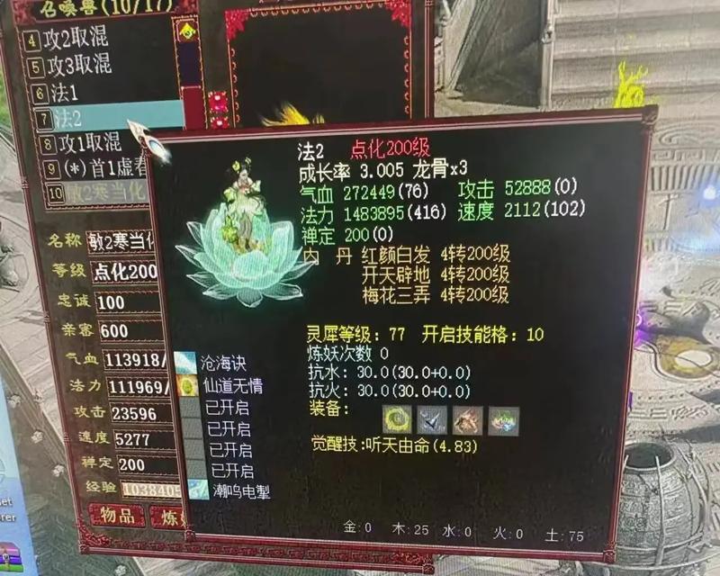 大话西游2情怀游戏攻略（重温经典，寻找当年的感动；攻略大法，让你在游戏中畅快战斗！）-第1张图片-游趣乐园