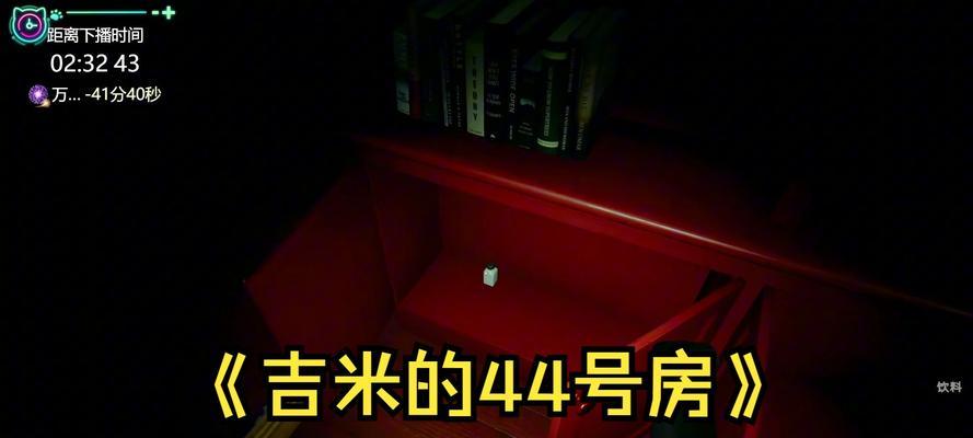 深入恐怖世界——以令人恐惧的房子游戏攻略（探险者必读，挑战你的勇气与智慧！）-第2张图片-游趣乐园