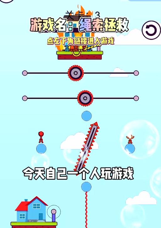以麻绳解绑小游戏攻略（掌握解绑技巧，轻松过关！）-第2张图片-游趣乐园